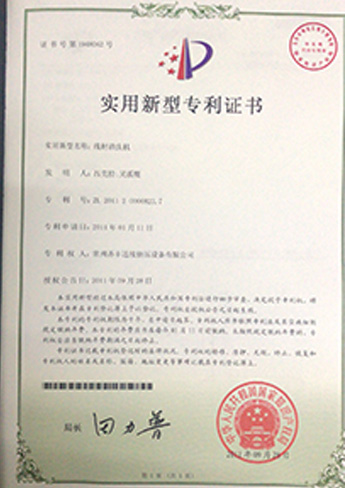 img 6 of 資質(zhì)證書